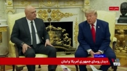 پوشش ویژه | دیدار پرزیدنت ترامپ با جوزف عون، رئیس جمهوری لبنان در کاخ سفید