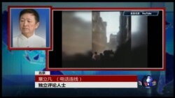 时事大家谈: 柳城连环爆炸案：反社会还是反政府？