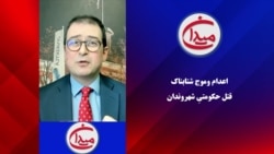 پرسش میدان: قانون جدید تشدید مجازات «جاسوسی» چه اثری بر صدور و اجرای احکام اعدام گذاشته است؟