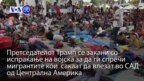 Вести во минута