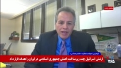 موانع رسیدن به توافق یا یک آتش‌بس موقت در شرایط بحرانی فعلی چیست؟ گفت‌وگو با مهرزاد بروجردی