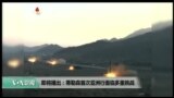 VOA卫视(2017年3月14日 美国观察)