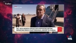 وزیر جنگ آمریکا: ما در آمادگی کامل در مقابله با جمهوری اسلامی به‌سر می‌بریم
