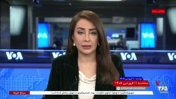 اخبار ساعت ۱۷