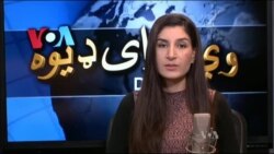 ډیوه ریډیو په ټې وي