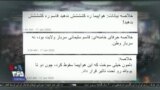 اخبار شبانگاهی
