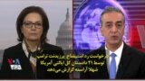 درخواست رد استیضاح پرزیدنت ترامپ توسط ۲۱ دادستان کل ایالتی آمریکا؛ شهلا آراسته گزارش می‌دهد