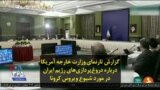 گزارش تارنمای وزارت خارجه آمریکا درباره دروغ‌پردازی‌های رژیم ایران در مورد شیوع ویروس کرونا