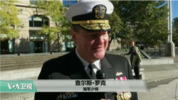 VOA连线：华盛顿海军纪念广场举办老兵节纪念仪式