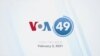 VOA國際60秒(粵語): 2021年2月3日 