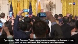 Новости США за 60 секунд. 19 мая 2017