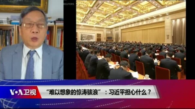 时事大家谈:“难以想象的惊涛骇浪”:习近平担心什么? 时事大家谈:“难以想象的惊涛骇浪”:习近平担心什么?