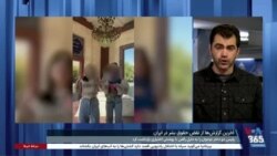 نقض حقوق بشر در ایران؛ دو دختر نوجوان به‌دلیل رقص با پوشش اختیاری بازداشت شدند
