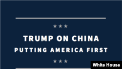 白宮把美高官演講結集成書 展示特朗普採取行動應對中國威脅