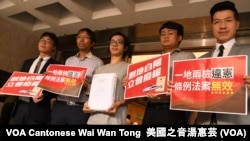 香港新民主同盟成员就一地两检条例入境司法覆核（摄影：美国之音汤惠芸）