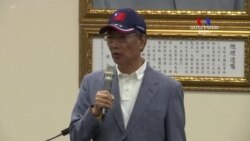 Նախագահ Թրամփը Սպիտակ տանն ընդունել է Թայվանի նախագահի հավանական թեկնածու գործարարին