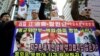 تظاهرات در کره و تایوان علیه جنایات جنگی ژاپن