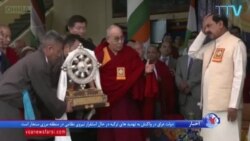 سپاسگزاری تبتی های در تبعید از دولت هند