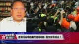 VOA连线（何俊仁）：香港抗议中的暴力使用问题，双方各有说法？