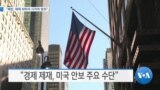 20190514_AM_NEWS_PKG01