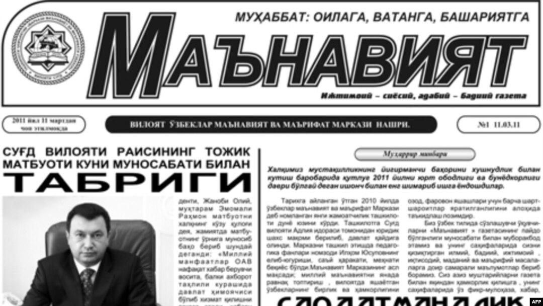 Tojikistonda o'zbek tilidagi yangi gazeta chiqa boshladi