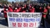 Para peternak anjing berdemo memprotes UU pelarangan perdagangan daging anjing di Seoul, Korea Selatan, 30 November 2023. (Foto: Ahn Young-joon/AP Photo)