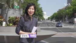 [VOA 글로벌 리포트] 백신 맞고 마스크 벗어 던진 미국 