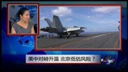 VOA卫视（2016年4月23日 第一小时节目 焦点对话 完整版（重播）)