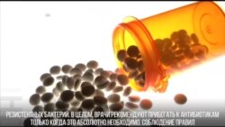 «Кошмарные бактерии»