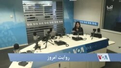 روایت امروز