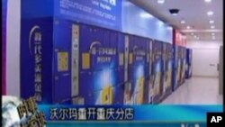 沃尔玛重开重庆分店 保证遵守规定