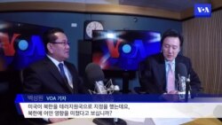 북한 전 고위관리 "테러지원국 지정, 북한 경제 치명타"