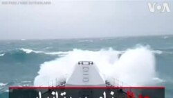 جدال ناو بریتانیایی با امواج سنگین در اقیانوس اطلس