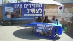 Israeli Army Collects Weapons From Ex-Soldiers