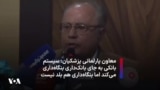 معاون پارلمانی پزشکیان: سیستم بانکی به جای بانکداری بنگاه‌داری می‌کند اما بنگاه‌داری هم بلد نیست