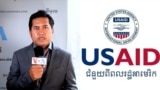 Thumbnail-TVPKG- SN Standup Video) Observers in Cambodia say US will use its aid for political gain after brining USAID under State Department.