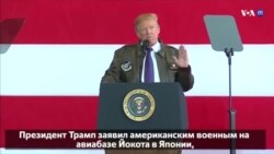 Новости США за 60 секунд. 5 ноября 2017