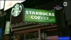 Starbucks-ի խոշոր ներդրումը