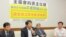 台湾公民团体召开记者会要求王张会接受国会监督（美国之音张永泰拍摄） 