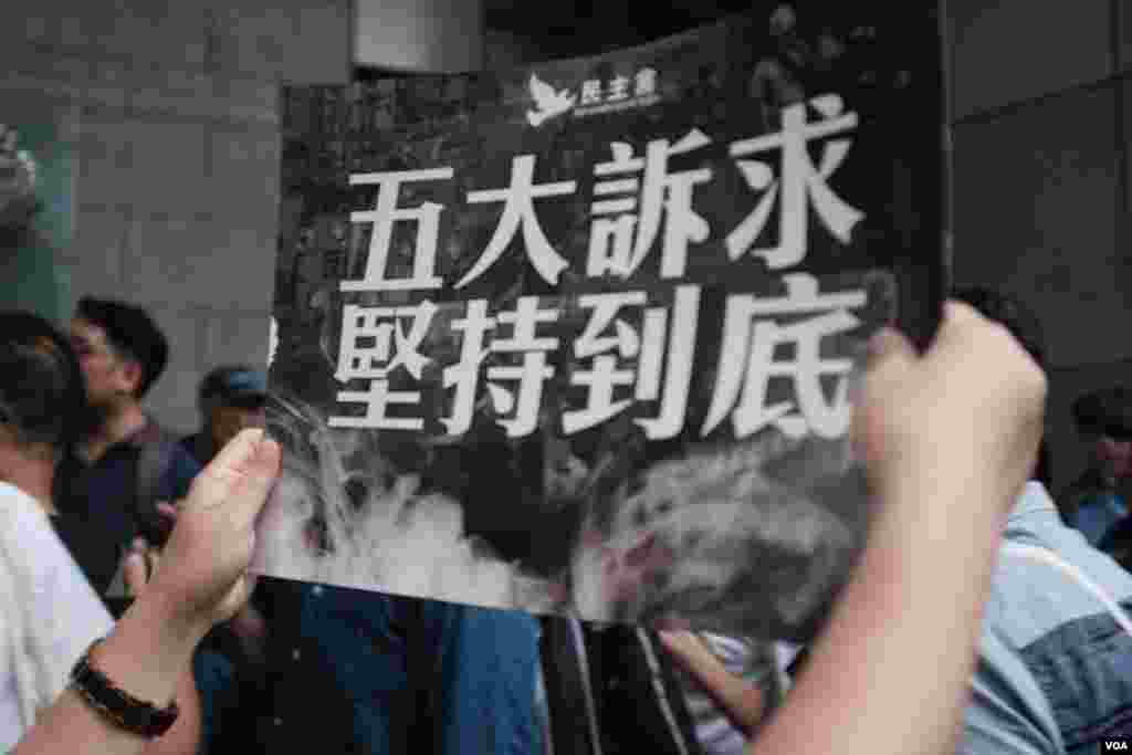 反送中标语出现在香港警察总部外由香港民主党组织的集会上(2019年9月17日， 美国之音鸣笛拍摄)