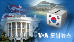 [VOA 모닝뉴스] 2022년 1월 29일