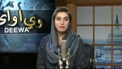 د ډیوه ریډیو د روانو چارو خپرونه په ټي وي