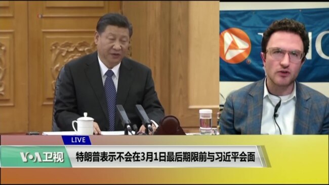 VOA连线(叶文斌)：特朗普表示不会在3月1日最后期限前与习近平会面