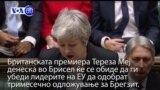 Вести во минута