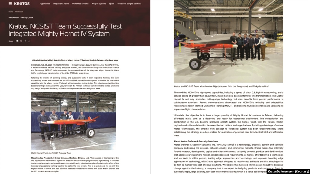 克拉托斯防务公司网站(Kratosdefense.com)2026年2月6日发布的新闻稿宣布该公司与台湾中科院团队成功完成“劲蜂IV型”无人机系统的整合测试。