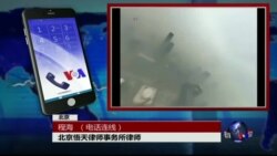 VOA连线程海: 京津冀五位律师起诉政府没有履行空气污染治理的法定职责