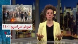 تبلت: جمهوری دروغ؛ گسل‌هایی که جمهوری اسلامی بین مردم ایران ایجاد کرد