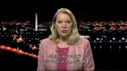 View From Washington: Concern over Executions in Iran