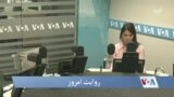 روایت امروز