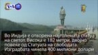 Вести во минута